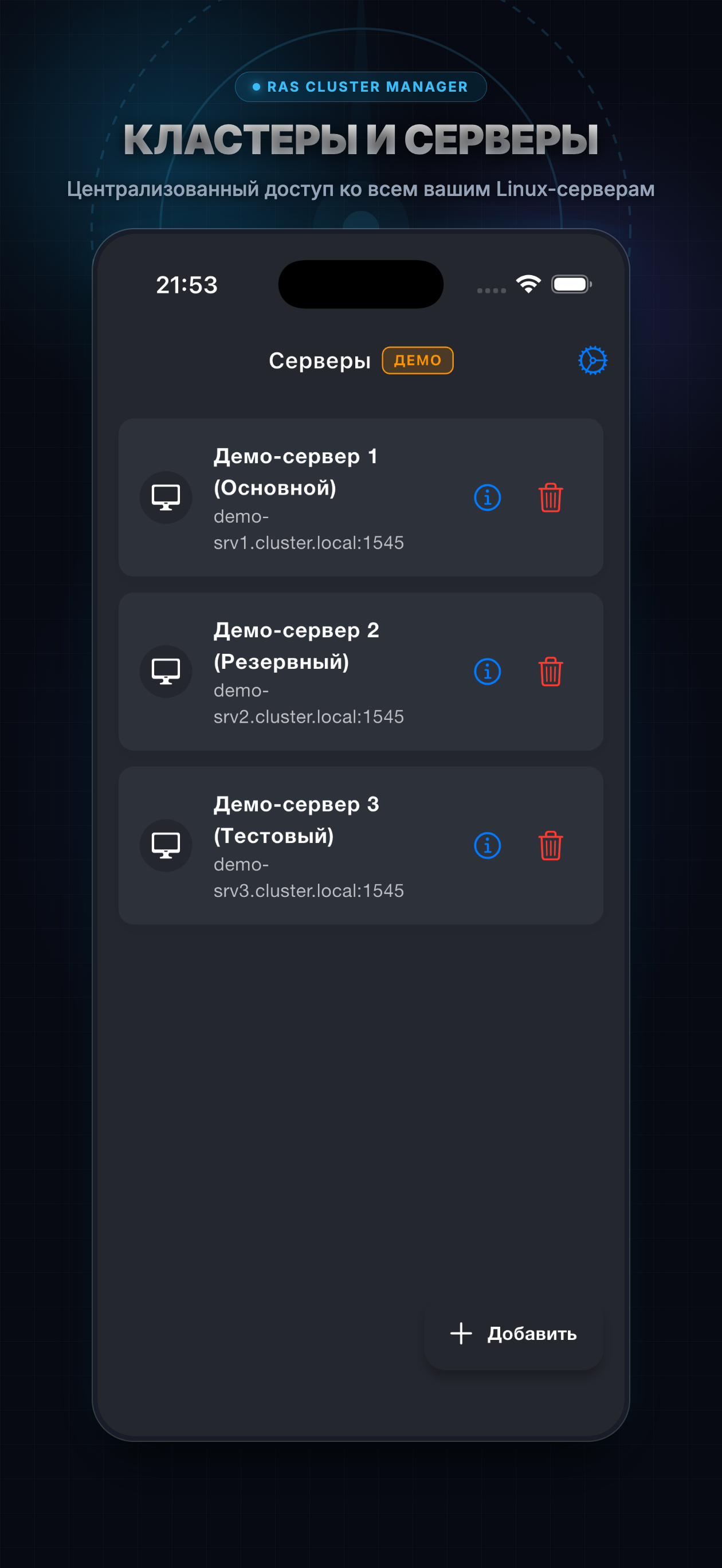 Серверы и кластеры 1С