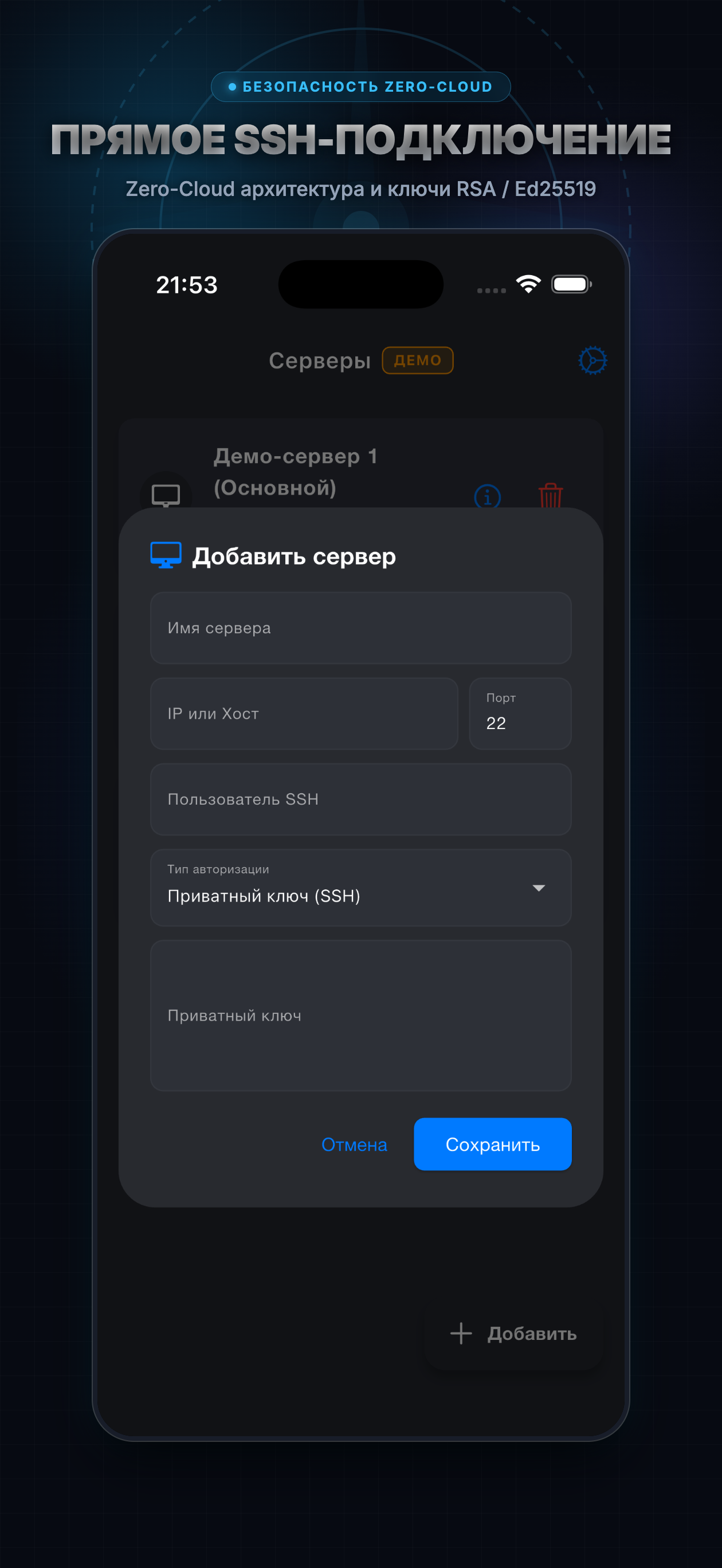 SSH подключение