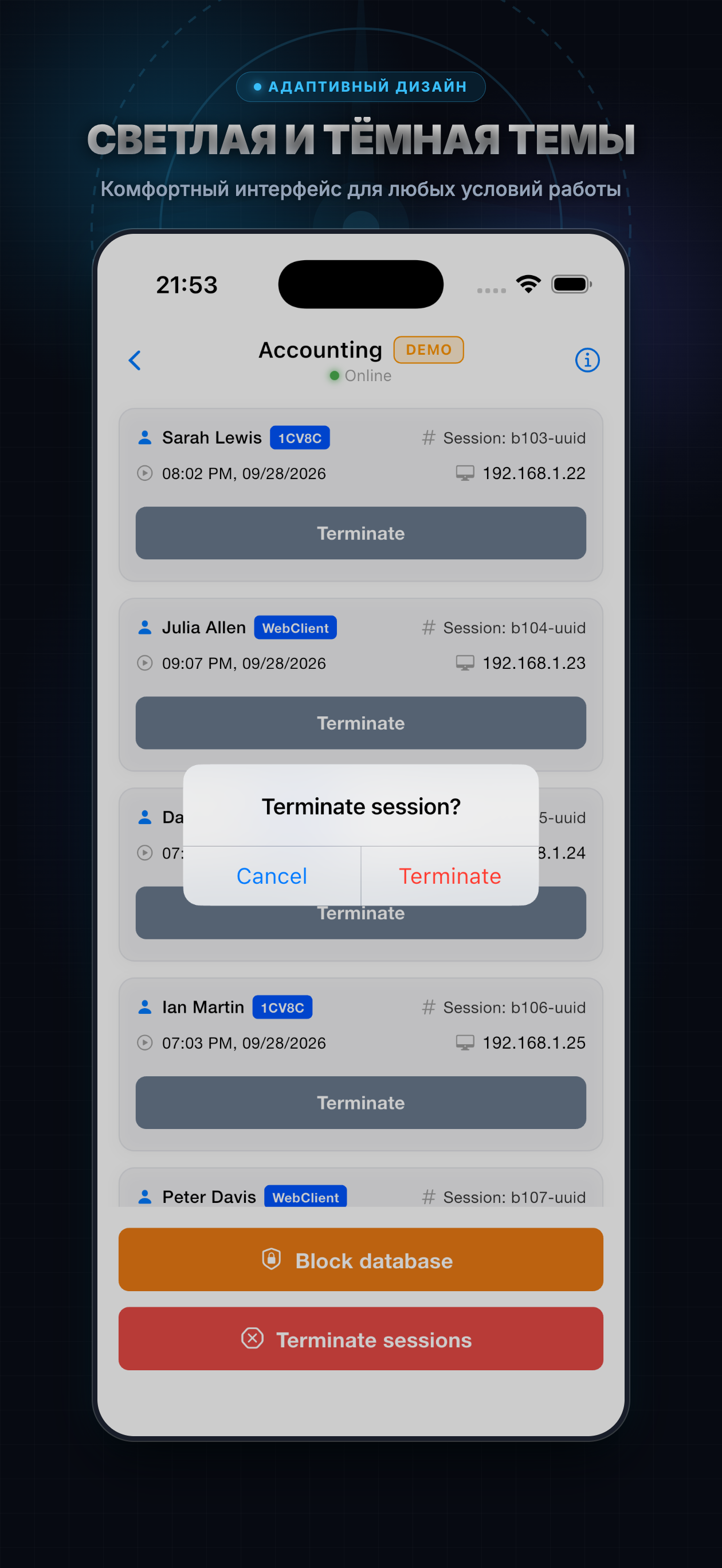 Светлая тема интерфейса